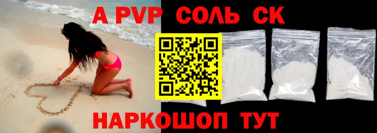Alfa_PVP мука  купить   APVP мука  Россия  Вход с VPN 