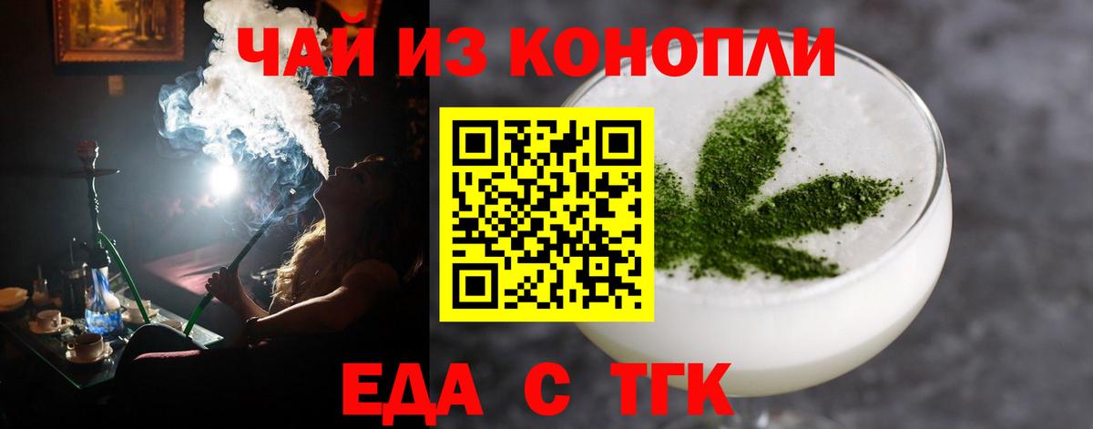 Россия  Еда ТГК марихуана  Вход с VPN 