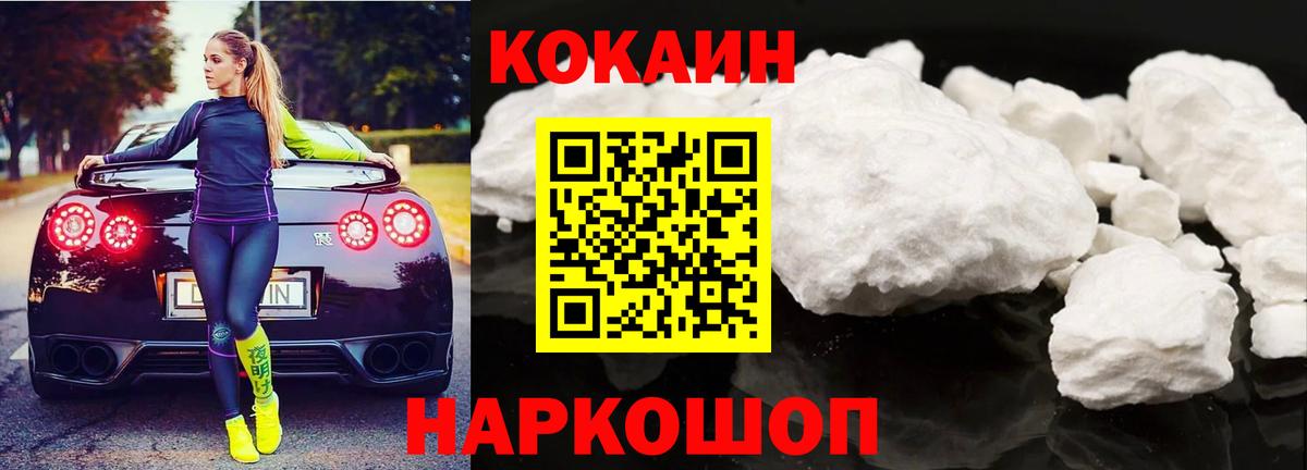 Россия  COCAIN Перу  КОКАИН 97%  Вход с VPN 