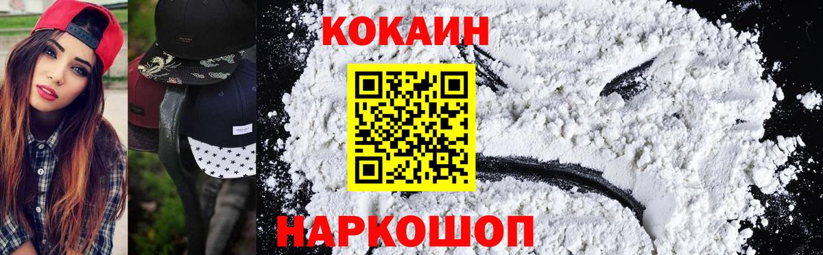Кокаин 99% Россия