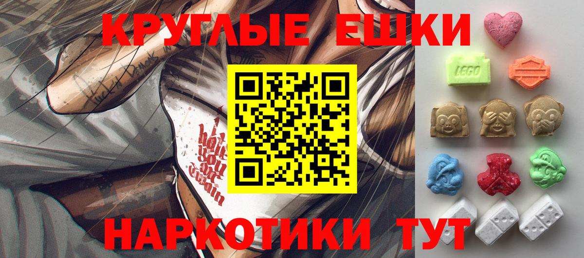 Экстази 280мг Россия