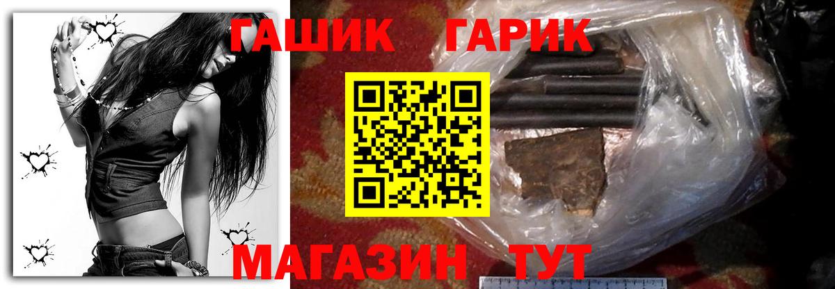 ГАШ hashish Россия