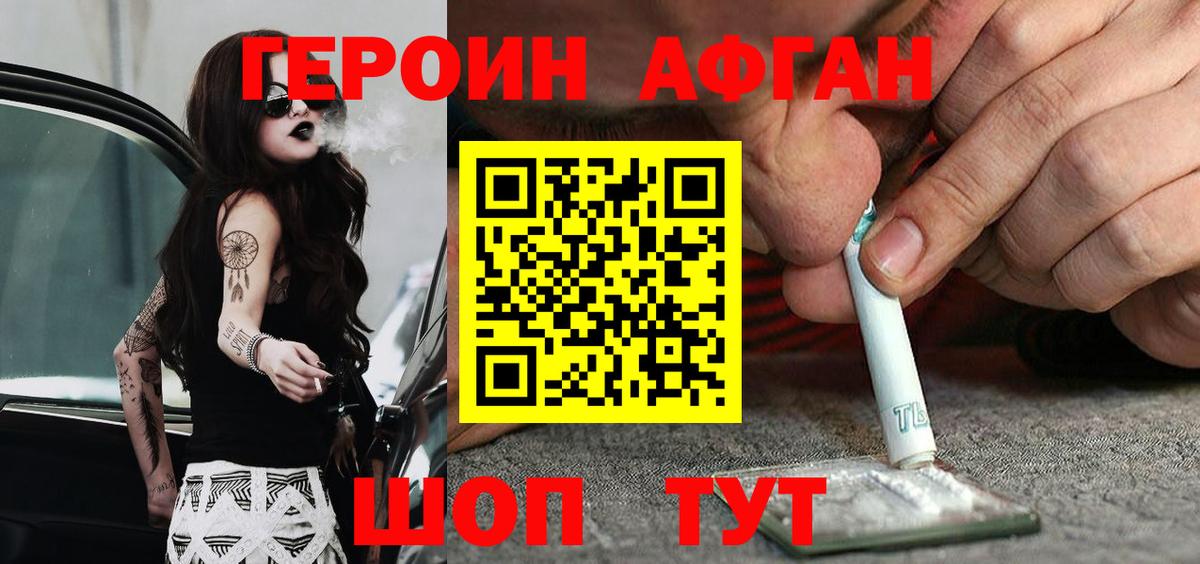 Героин хмурый  Вход с VPN  Россия 
