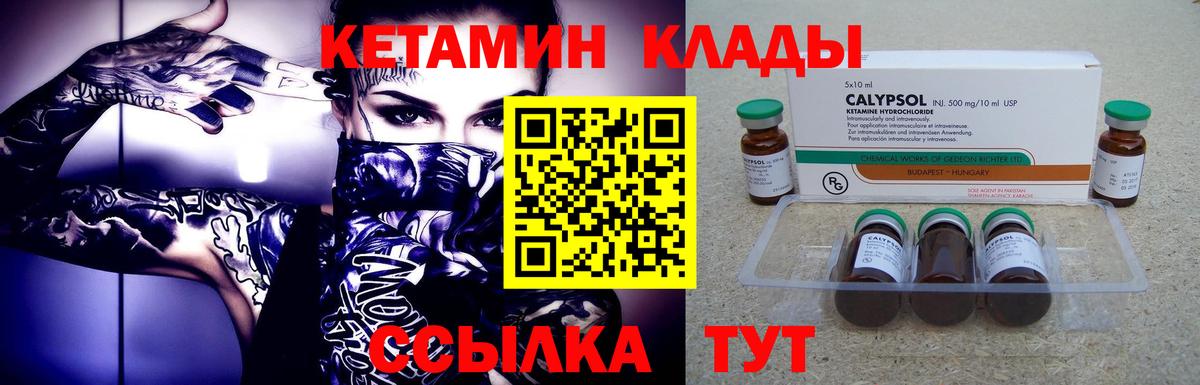 КЕТАМИН VHQ Россия