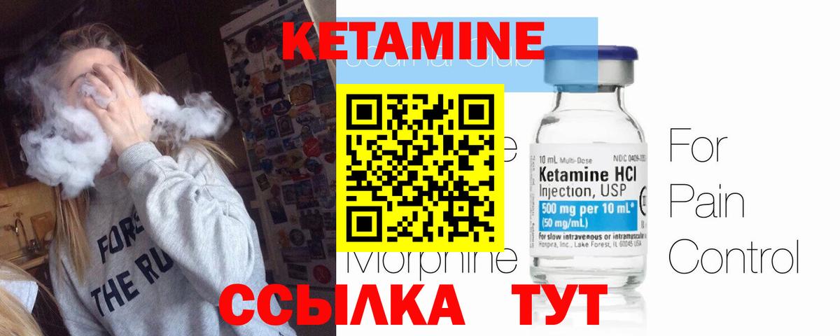 Россия  Кетамин VHQ  Вход с VPN 