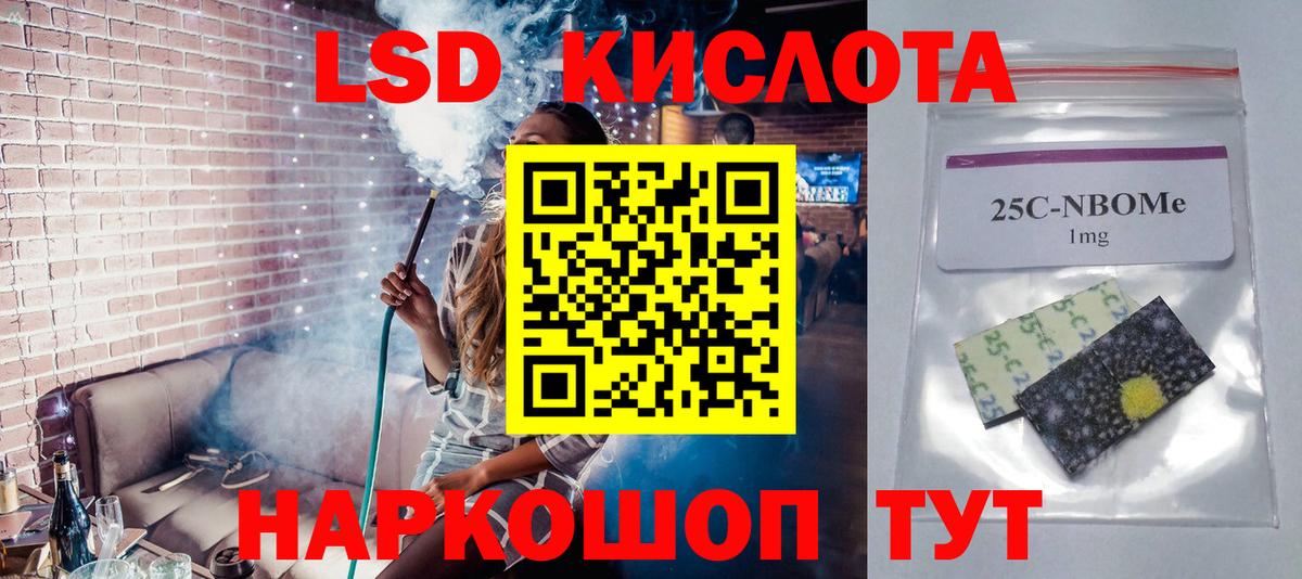 ЛСД экстази  LSD-25 экстази кислота  Вход с VPN  Россия  Лсд 25 экстази кислота 