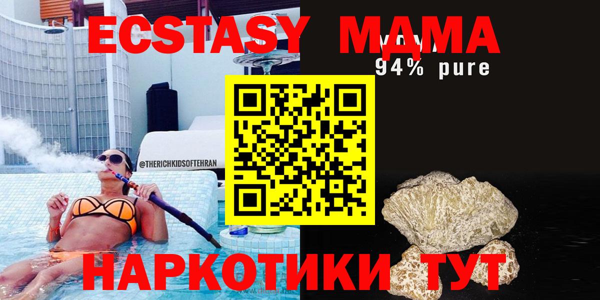 MDMA crystal Россия
