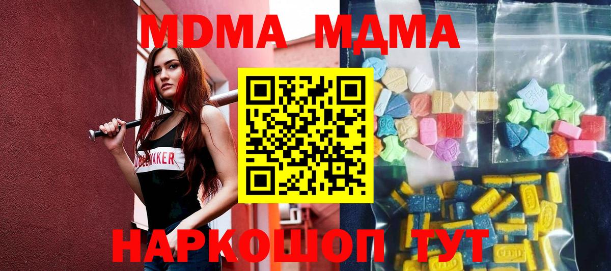 МДМА молли  MDMA молли  MDMA  Вход с VPN  Россия 