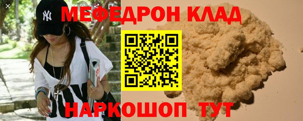 Меф Россия