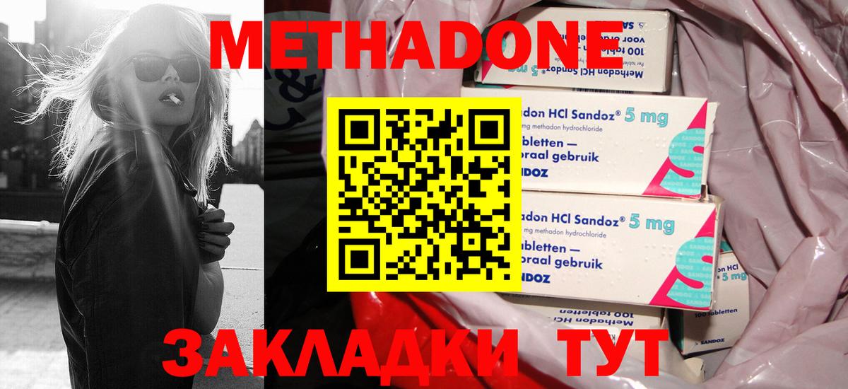 Россия  Метадон белоснежный  Вход с VPN  Метадон мёд 