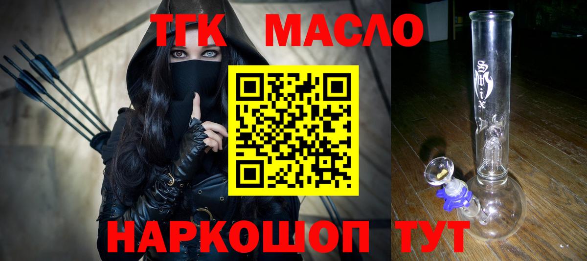 наркота  ТГК концентрат  Вход с VPN  ТГК вейп  Россия 